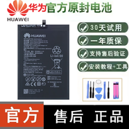 適配原裝華為榮耀note10電池原裝手機全新RVL-AL09內置電板原廠(chǎng)大