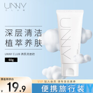 悠宜（unny club）清肌水漾洁面乳60g（8种氨基酸洗面奶卸妆清洁温和不紧绷）