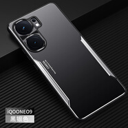 尚幸 適用vivo iQOO Neo9手機殼Neo9pro金屬鋁合金背板Neo9磨砂鏡頭全包防摔男士商務(wù)超薄手機保護殼套 金屬刀鋒/黑銀 【iQOO Neo9/Neo9pro通用】不帶支架
