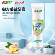 兩面針護齦國貨御方姜鹽牙膏清新口氣呵護牙齒 清潔口腔 御方姜鹽140g