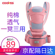 COOKSS嬰兒背帶腰凳前抱式多功能四季通用款抱娃神器新生兒橫抱寶寶坐凳 櫻花粉