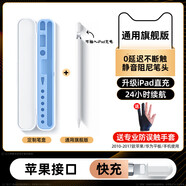 視藝星iPad電容筆適配apple pencil一代/二代蘋(píng)果筆防誤觸觸控筆磁吸充電式無(wú)線(xiàn)充直插充 蘋(píng)果L口直充丨萬(wàn)能適配全機型