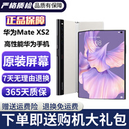 華為Mate Xs2 華為折疊屏 華為matexs2 二手華為手機(jī) 折疊屏手機(jī)二手華為二手折疊屏手機(jī) 錦白【電池效率高外觀新】 95新 8GB+256GB（90%以上電池效率）