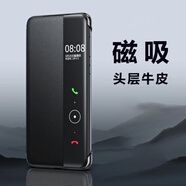 鎧萌【真皮磁吸】適用華為mate60手機殼mate60pro雙面pro+翻蓋智能頭層牛皮視窗全包防摔商務(wù)保護套 Mate60【磁吸版】