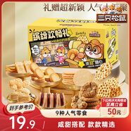 三只松鼠繽紛暢享禮709g果干蜜餞芒果干梅子糕點(diǎn)辦公室零食35袋