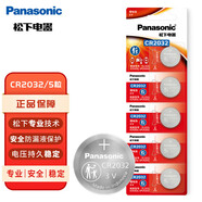 松下（Panasonic）CR2032進口紐扣電池3V適用汽車鑰匙遙控器手表電腦主板電子秤小米盒子CR2032 五粒
