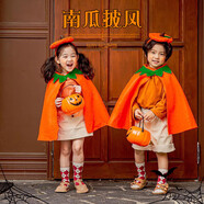 歐妮姿萬(wàn)圣節(jié)服裝兒童披風(fēng)道具裝飾品萬(wàn)圣節(jié)裝飾cosplay演出服南瓜服