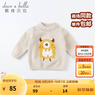 戴維貝拉（DAVE＆BELLA）童裝雪尼爾針織衫男童兒童毛衣女童冬季嬰兒寶寶秋冬女孩男孩冬款 卡其色-N-DBM19608 100 cm（建議身高90-100cm）