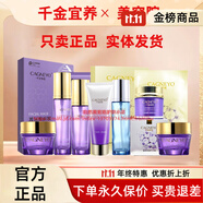 千金宜養旗艦正品直營(yíng)店護膚品套裝祛斑媄怡神精粹水精華面霜面膜美容院 祛斑套裝【七件套】