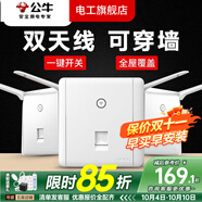 公牛無線網(wǎng)WIFI路由器插座開關(guān)面板墻壁86型智能酒店別墅ap家用金色 墻壁式無線WiFi（白色）