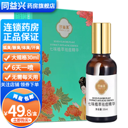 【藥房】 奧香格里金桂花除臭液 18974珍麗萊祛痘精華20ml