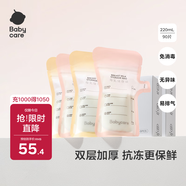 babycare儲奶袋裝奶保鮮袋母乳儲存袋保鮮袋一次性裝奶袋220ml*90片