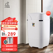 小鴨3.5公斤小型半自動迷你洗衣機(jī) 嬰兒小洗衣機(jī)  出租房家用內(nèi)衣內(nèi)褲洗衣機(jī)  XPB35-1708 白色