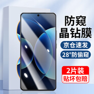 名櫻【超聲波秒解鎖】小米17promax鋼化膜小米17/17pro防窺秒貼抗藍(lán)光無(wú)塵倉(cāng)高清全屏玻璃保護(hù)手機(jī)膜 【防窺無(wú)黑邊】防窺版-2片裝 小米17