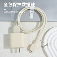 HAPPYMAKER適用蘋果15pro充電器數(shù)據(jù)線保護(hù)套iPhone14/13防折斷12線兩端套硅膠防貓咬手機(jī)殼純色線套 蘋果雙typec四件套【復(fù)古白-線套一色】