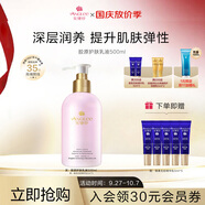 安婕妤 膠原護(hù)膚乳液補水保濕乳院裝同款大粉瓶抗皺緊致護(hù)膚乳旗艦正品 500ml