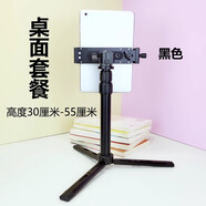 科加金屬手機平板電腦加大鋁合金熱靴夾子三腳架通用迷你12.9英寸ipad Pro直播適用于蘋(píng)果安卓 鈦色+【桌面支架30-55厘米】