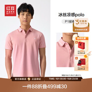 紅豆polo衫男【3A抗菌冰絲涼感】25夏新款男短袖商務(wù)休閑翻領(lǐng)T恤 P1粉色 2XL 185/100A