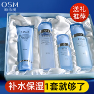 歐詩漫珍珠水活智潤水乳套裝補水保濕滋潤舒緩改善干燥護膚品禮盒化妝品 智潤臻選禮盒（潔+水+乳+精華）