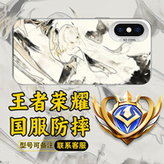 南風(fēng)臨 水墨風(fēng)王者榮耀適用蘋果xsmax手機殼iPhoneXS新款8plus簡約6plus創(chuàng)意全包高級感軟邊保護(hù)套 透白-熾陽神光Wz【國服-鏡】 蘋果7