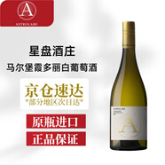 星盤新西蘭原瓶進口星盤酒莊 馬爾堡霞多麗白葡萄酒單支裝