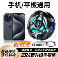 越忠【冷至-3度】手機散熱器ipad平板磁吸貼片蘋(píng)果12/13/14/15promax半導體制冷背夾游戲直播降溫神器 【磁吸半導體制冷神器】暗影黑 【至尊款】贈送手游指套/背夾器/充電頭/充電線(xiàn)
