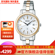 SEIKO精工（）光能太陽能光動(dòng)能中國電波商務(wù)休閑簡約現(xiàn)代日本制女表日 SSVV076