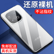 紐霸 vivo iQOO12/iQOO13手機(jī)殼iQOO12Pro透明保護(hù)套防摔軟殼硅膠包邊手機(jī)套 【iQOO13】透明手機(jī)殼