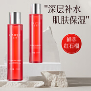 采萃紅石榴爽膚水女士學(xué)生護(hù)膚品補(bǔ)水保濕清爽不油膩老牌國(guó)貨男女 紅石榴爽膚水150ml【二瓶】
