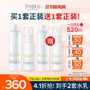 芙麗芳絲（Freeplus）清爽水乳套裝護(hù)膚品化妝品爽膚水乳液生日禮物送男女朋友