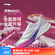 李寧赤兔8 PRO 跑步鞋男鞋25新款透氣網(wǎng)面beng輕彈中考體測跳繩運動鞋 標(biāo)準(zhǔn)白-1 43