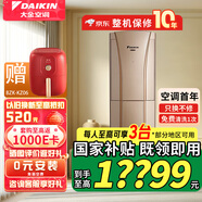 大金空調 (DAIKIN) 新一級 直流變頻 靜音舒適 環(huán)繞氣流 立式柜機FVXG172/150WC G系列 FVXG172WC-N 金色 3匹 一級能效