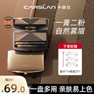 卡姿蘭眉粉膏三合一防耐水汗不易脫色持久自然高級(jí)野生感霧眉新手易畫(huà) 02月暈如煙