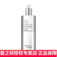 蔓之研谷胱甘肽潔面精華水乳液精華柔潤貼膚易吸收保濕舒緩瑩潤透光感 谷胱甘肽透光水
