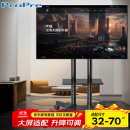 ProPre 電視移動(dòng)支架 32-70英寸 通用移動(dòng)推車(chē) 落地電視支架掛架 視頻會(huì )議顯示屏落地電視掛架電視推車(chē)