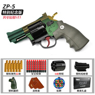 高恩小月亮ZP5加重左輪玩具槍軟彈搶男孩成人發(fā)射器cs兒童手熗wargame 手動(dòng) 60發(fā) （30%加重）短款軍綠
