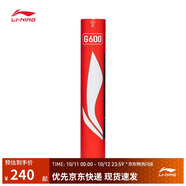 李寧G600鵝毛羽毛球飛行耐打兼顧專業(yè)選擇12支裝76速AYQR008