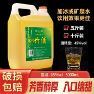 SXZYQJ山西竹葉青酒產(chǎn)地杏花村酒鎮(zhèn)竹酒桶裝散酒45度10斤竹葉酒糧食酒水 45度 5L 1桶 2.5L 1桶規(guī)格可選 5000mL