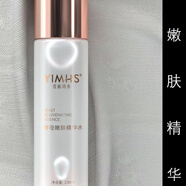 壹面湖水（YIMHS）美容院專柜護(hù)膚品套裝遮瑕提亮保濕 酵母嫩膚精華水230g