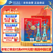 洋河 夢(mèng)之藍(lán)龍鳳呈祥 52度550ml*2禮盒裝（中秋送禮）綿柔濃香型白酒 