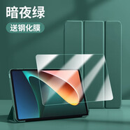 倪爾克 小米平板5/5pro保護(hù)套 2021款小米平板11英寸三折支架保護(hù)殼防摔輕薄軟殼休眠皮套 暗夜綠【蜂窩三折皮套】+品牌鋼化膜 小米5/5Pro【11英寸】