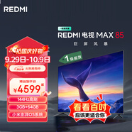 小米REDMI 電視 MAX85 85英寸 144Hz高刷 3GB+64GB 小米澎湃OS系統(tǒng) 以舊換新 家電國家補(bǔ)貼 L85RC-MAXE