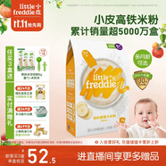 小皮（Little Freddie）有機高鐵香蕉大米粉160g*1盒 歐洲原裝進(jìn)口嬰兒輔食強化鐵米糊