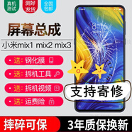 森麥康適用小米mix3 mix2 mix2s max max2 max3屏幕總成觸摸液晶MIX顯示屏mimix3 note3全面屏內(nèi)外屏一體 小米mix2S屏幕總成【加框白色】純原京東方物料