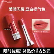 美寶蓮小燈管口紅縱情耀系列 保濕瑩潤 SRD02西柚蜜桃3g 生日禮物女