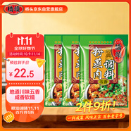 橋頭 五香粉蒸肉米粉肉調(diào)料微微辣220g*3