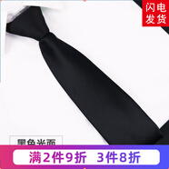 帶帶帥男士商務(wù)正裝黑色拉鏈領(lǐng)帶新郎免打結(jié)婚職業(yè)團體英倫風(fēng)細(xì)紋領(lǐng)帶 8厘米黑色光面拉鏈款