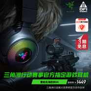 雷蛇（Razer）北海巨妖V4 頭戴式無(wú)線藍(lán)牙電競(jìng)游戲耳機(jī)耳麥 RGB燈效 THX空間音效 CSGO 吃雞耳機(jī) 三角洲官方指定