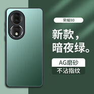 夢想可嘉 【AG磨砂】適用榮耀80手機殼 榮耀80保護套鏡頭全包超薄輕奢磨砂硅膠防摔簡約男女款 暗夜綠