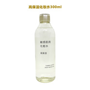 無(wú)印良品（MUJI）日本化妝水新版敏感肌用高保濕水滋潤(rùn)補(bǔ)水300ml 300ml 【高保濕型】化妝水